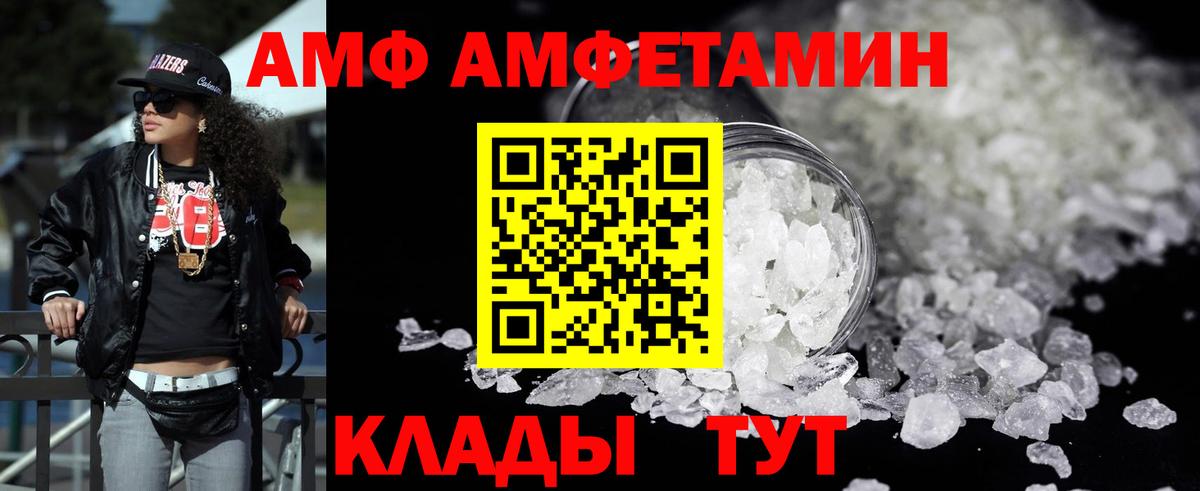 Боровичи  Амфетамин  Вход с VPN  АМФЕТАМИН  АМФЕТАМИН Premium 