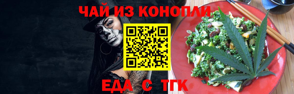 Печенье с ТГК конопля Боровичи