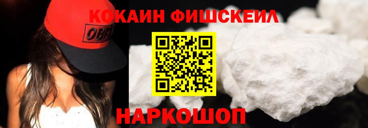 Кокаин Перу Боровичи