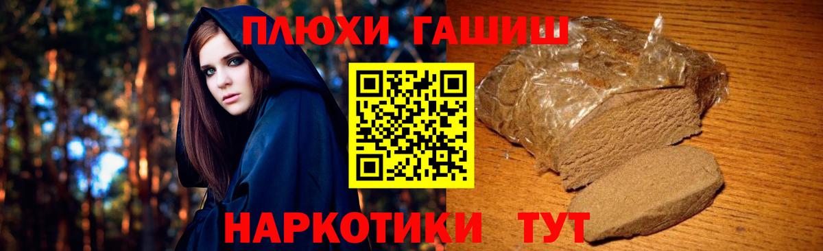 Боровичи  ГАШ Cannabis  ГАШ индика сатива  Вход с VPN 