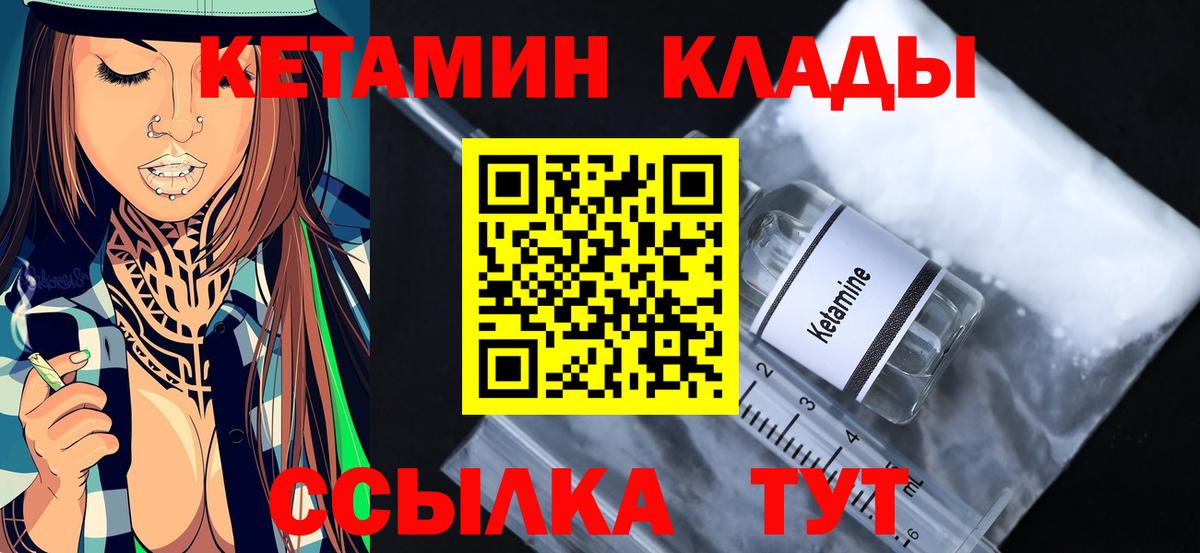 Боровичи  КЕТАМИН ketamine  ОМГ ОМГ ССЫЛКА  даркнет клад  Вход с VPN 