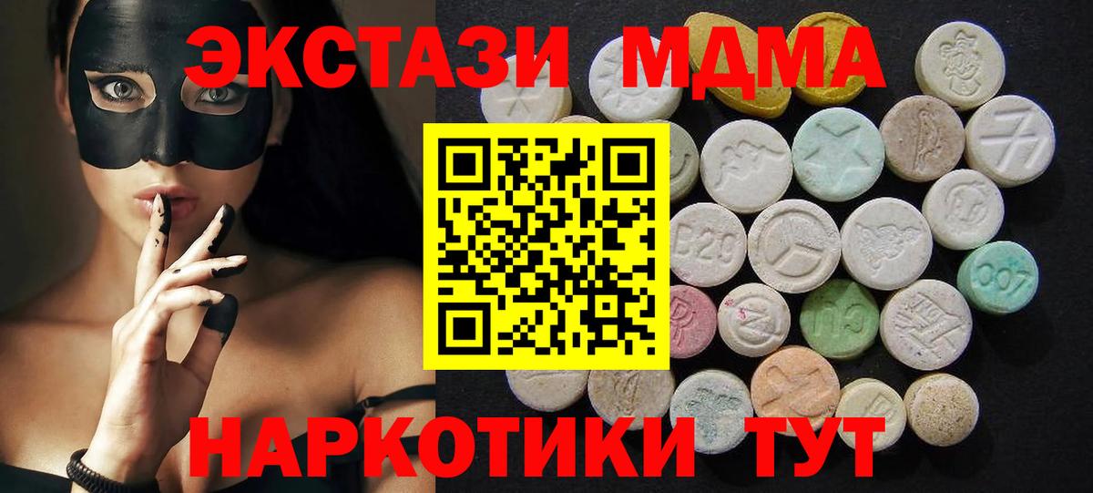 МДМА кристаллы Боровичи
