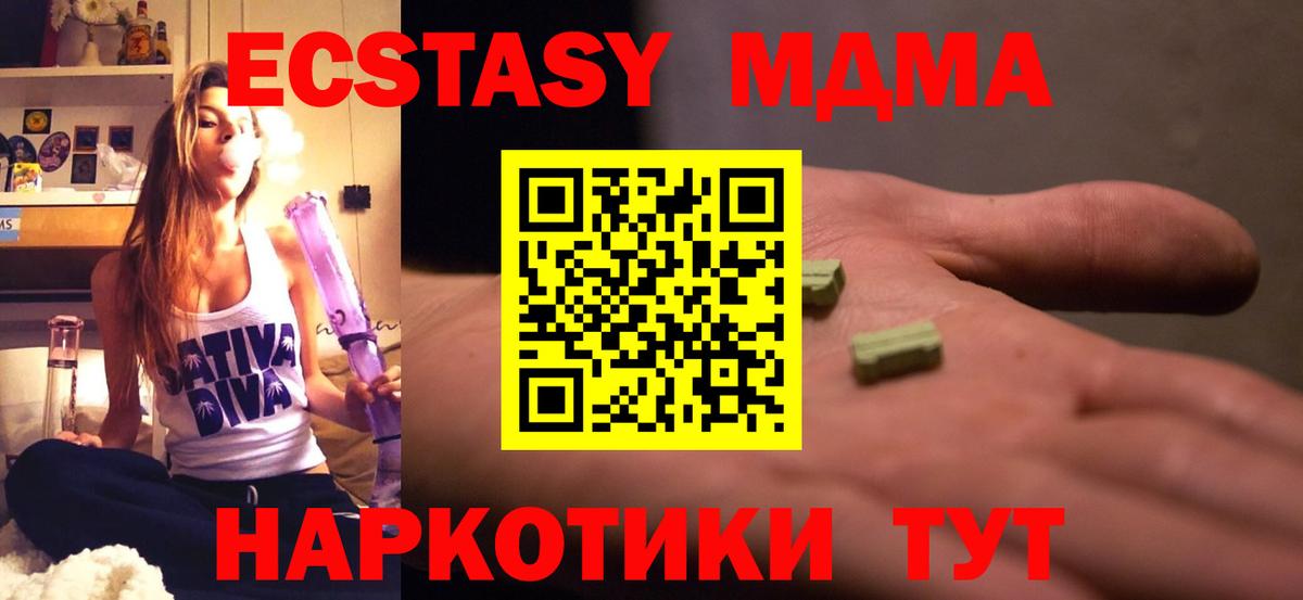 MDMA  МДМА молли  Вход с VPN  Боровичи  MDMA молли 