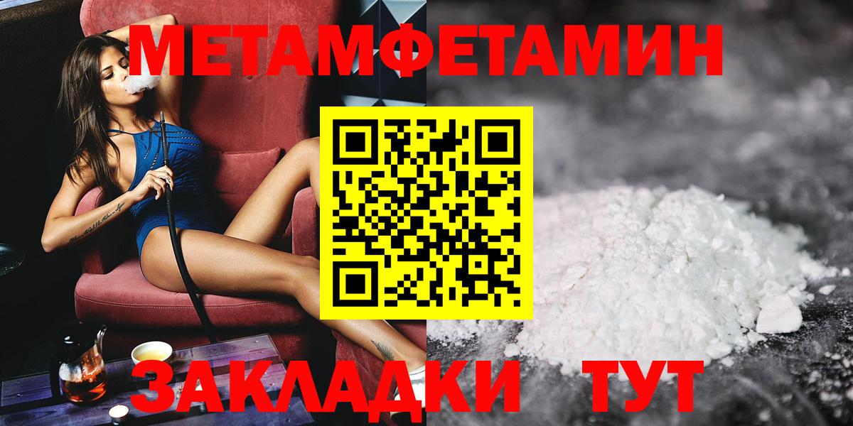 МЕТАМФЕТАМИН мет  МЕТАМФЕТАМИН мет  Вход с VPN  Боровичи 
