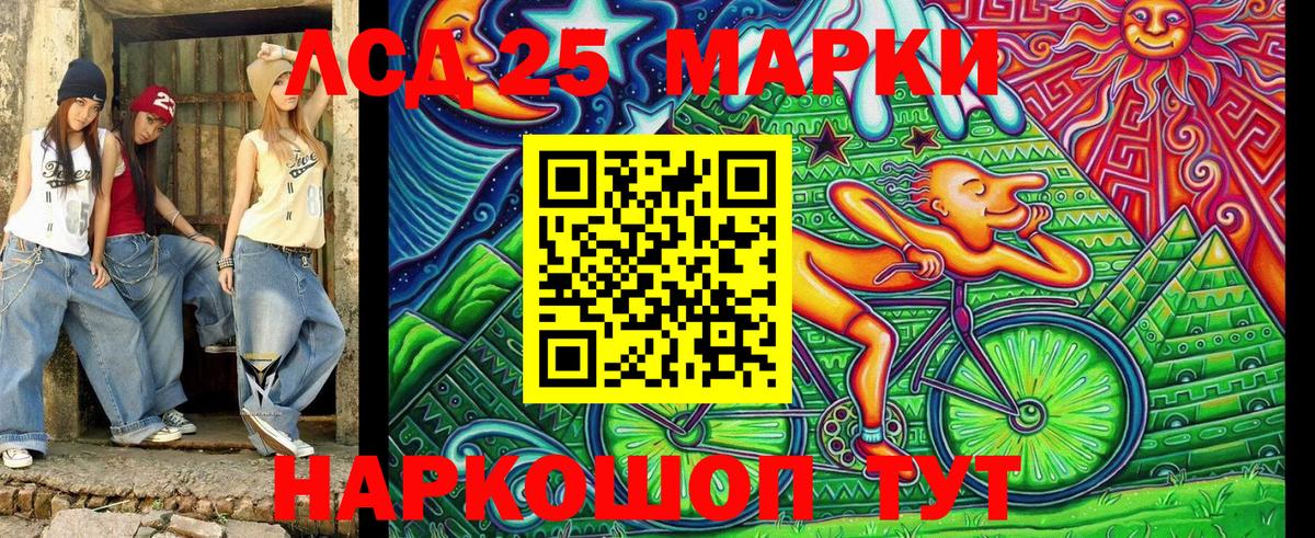 Марки 25I-NBOMe 1500мкг Боровичи