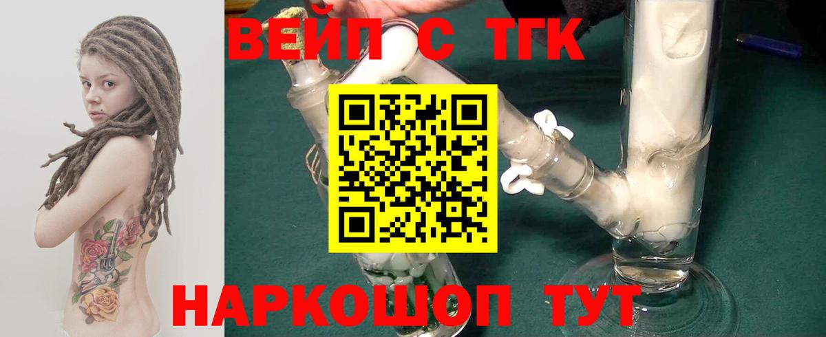 ТГК жижа  хочу   Боровичи  Вход с VPN 