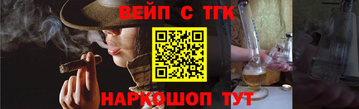 ТГК концентрат Боровичи